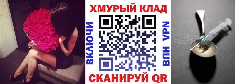 ГЕРОИН хмурый  купить наркоту  Юрга 
