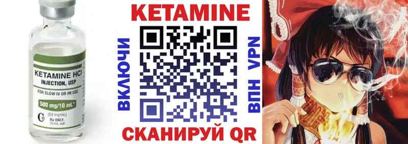 КЕТАМИН ketamine  Юрга 