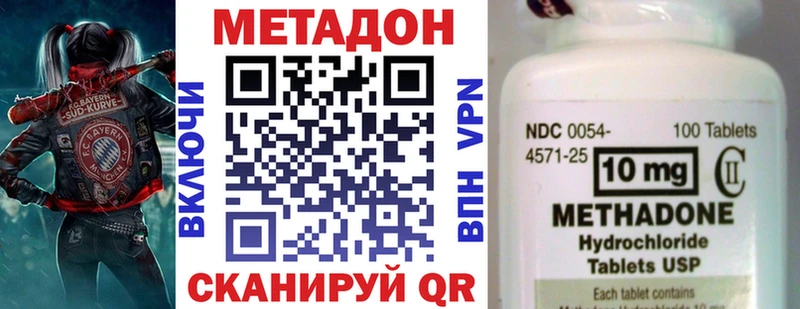 Метадон мёд Юрга